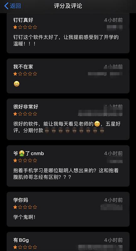 最新钉钉评分几颗星，职场沟通的新宠儿