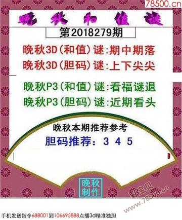 晚秋最新字谜，探索文字游戏的魅力与乐趣
