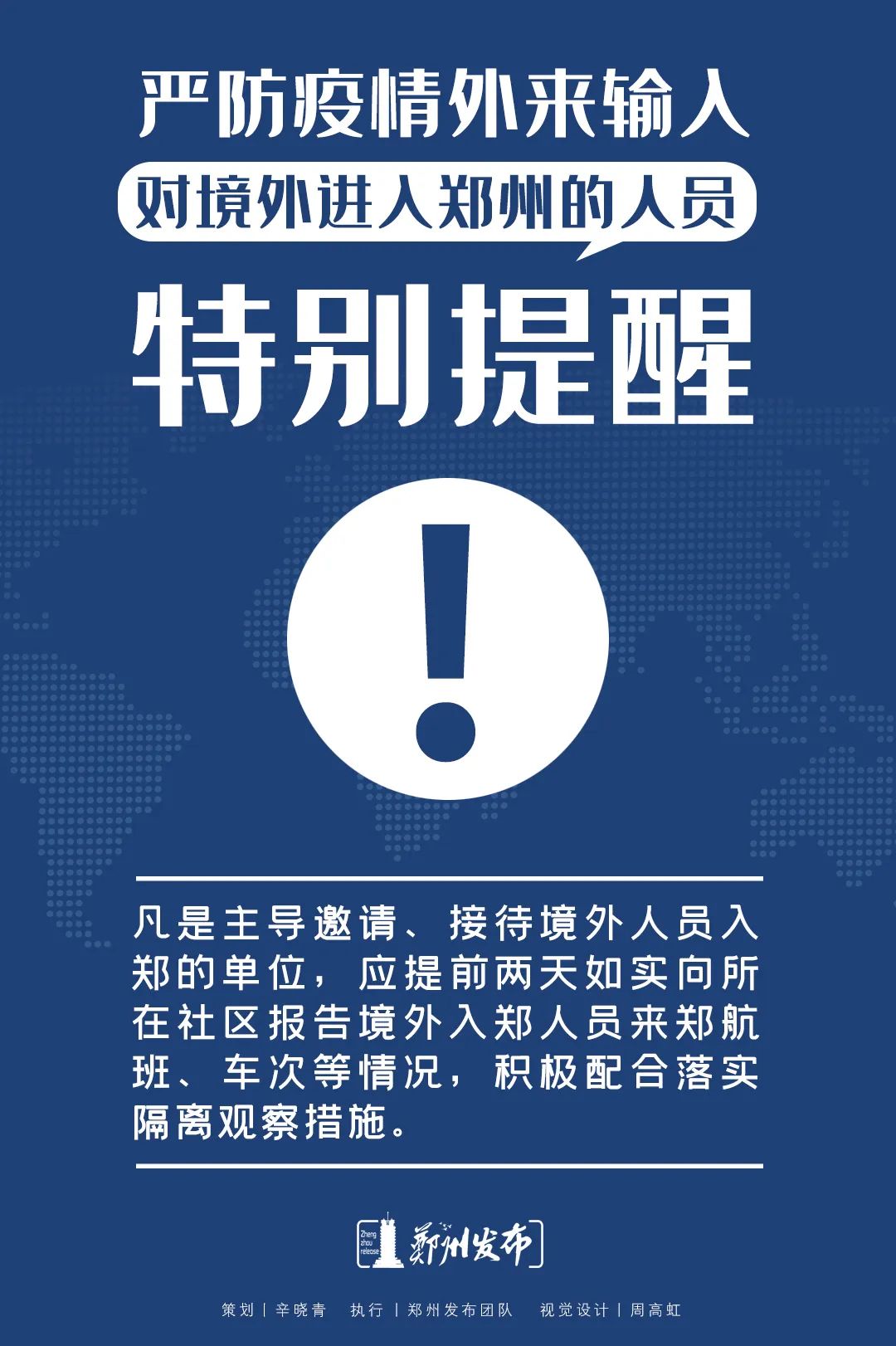 返郑最新报告，城市新动向与发展展望