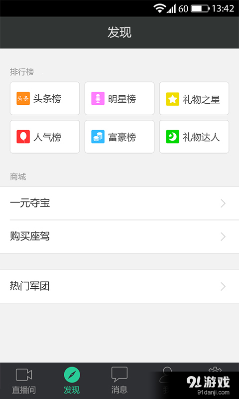 探索最新下载体验，遇见7播的世界