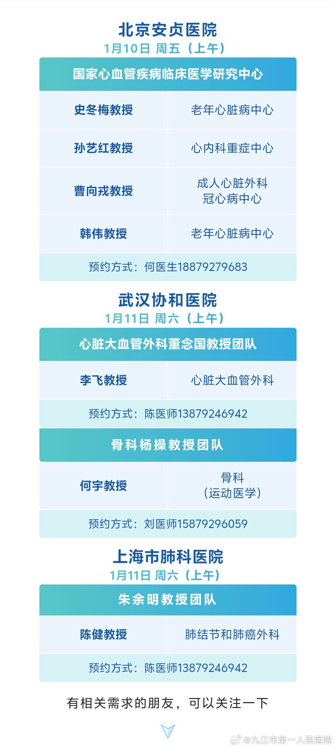 协和最新动态，探索医学前沿，共筑健康未来