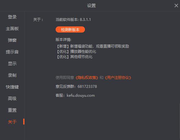 斗鱼最新源码揭秘，探索前沿技术，共筑直播未来新篇章