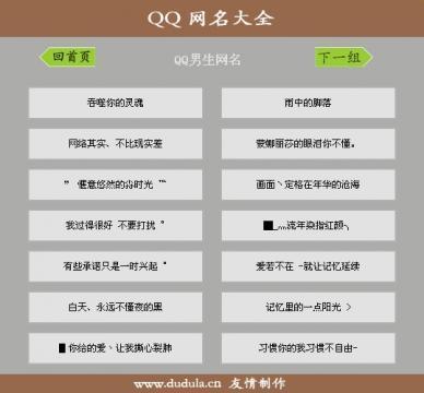 最新网名群，虚拟社交狂欢派对盛启