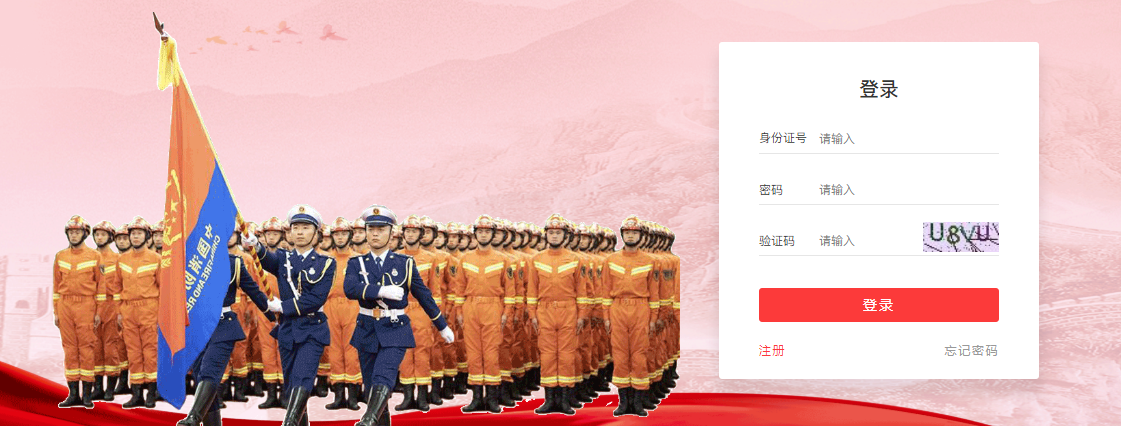 最新消防报名入口，守护生命的起点之旅
