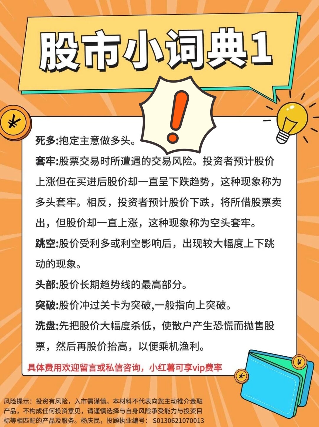 探索股市新词，共筑金融未来，股市最新动态与未知领域揭秘