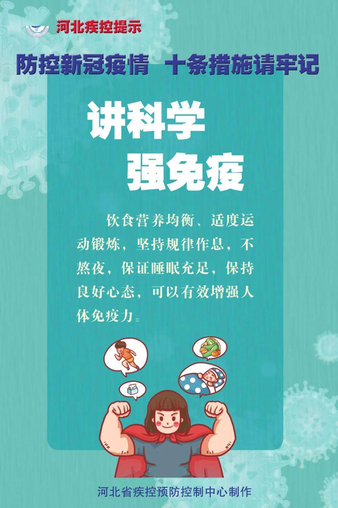 希望之光照亮未来，预防疫情的最新进展与希望之路