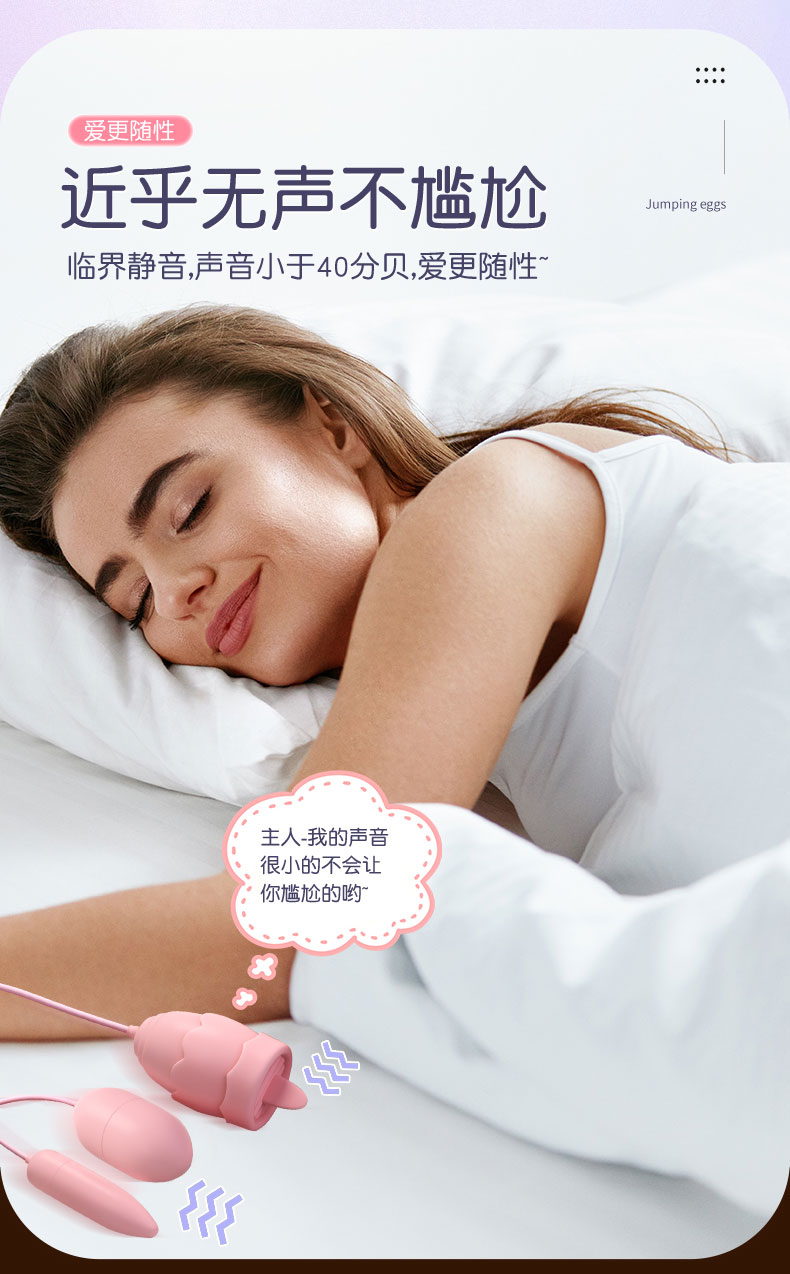 跳蛋新玩法揭秘，探索乐趣的无界边界（敏感内容警告）