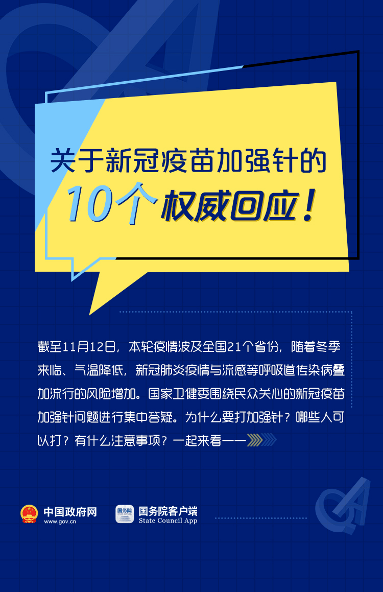疫苗最新通报，人类健康的坚实守护壁垒