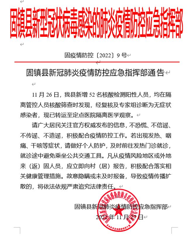 蓝田疫情最新通报，携手共同守护家园安宁