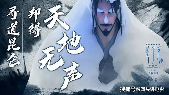 姜子牙再创辉煌，最新票房纪录超越传奇！