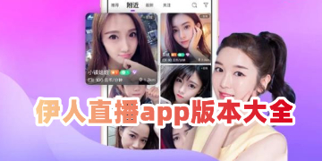 伊人最新版，探索时尚与魅力的无尽魅力
