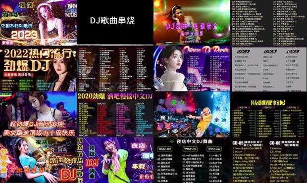 最新DJ嗨歌，舞动心灵的旋律精选集