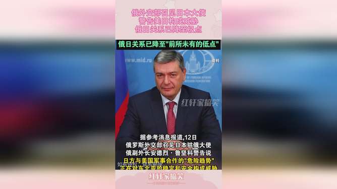 俄日关系最新,俄日关系最新动态，走向合作还是面临挑战？