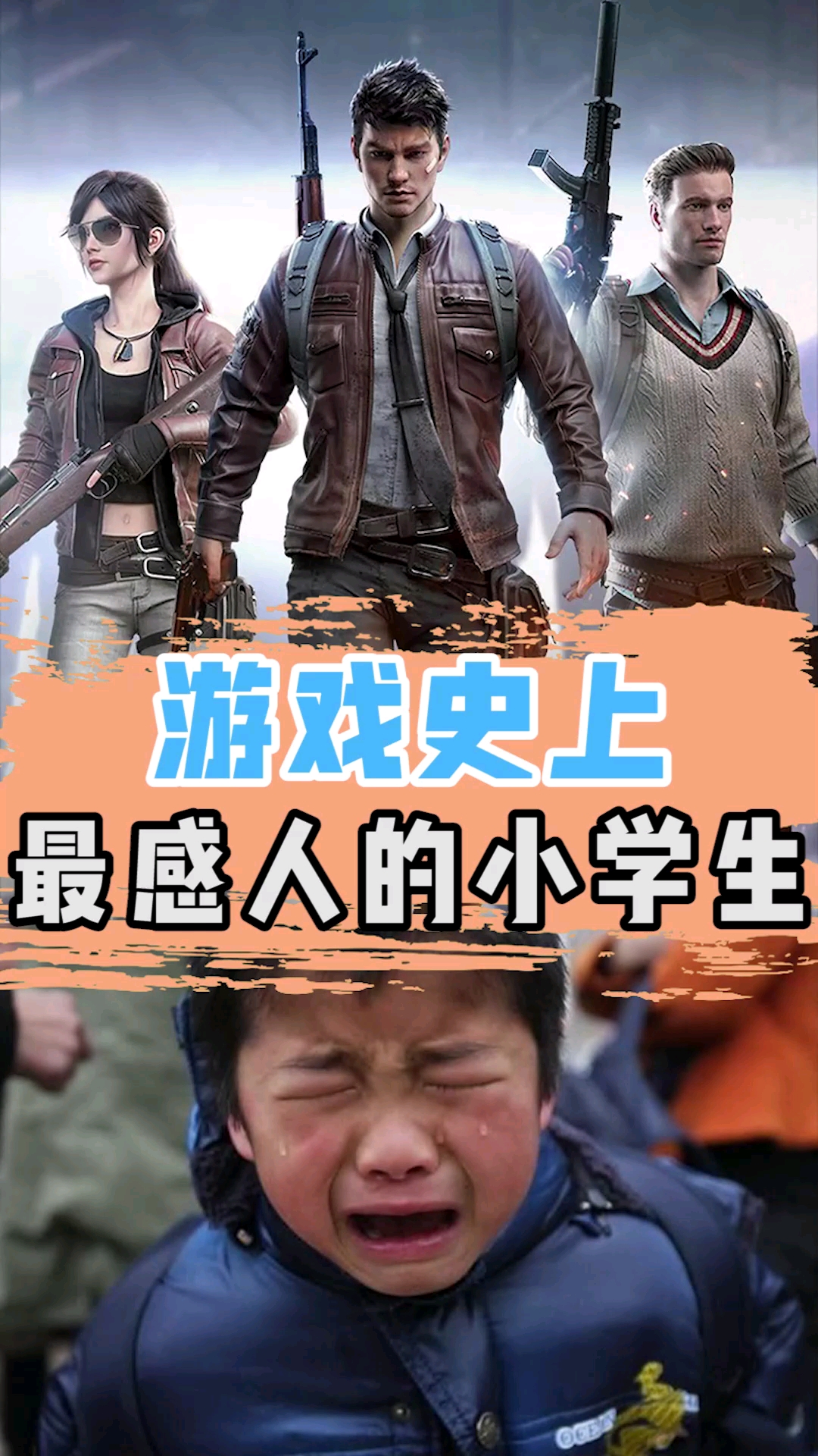 情感与技术的完美融合，最新催人泪下的游戏大盘点