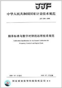 计量最新规范要求的探索与实践解析