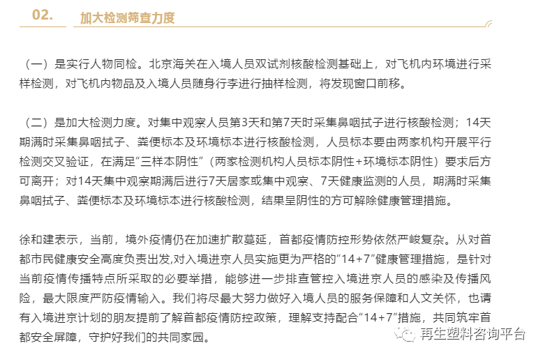 东宁最新疫情公告，携手共筑家园防线，守护我们的家园安全！