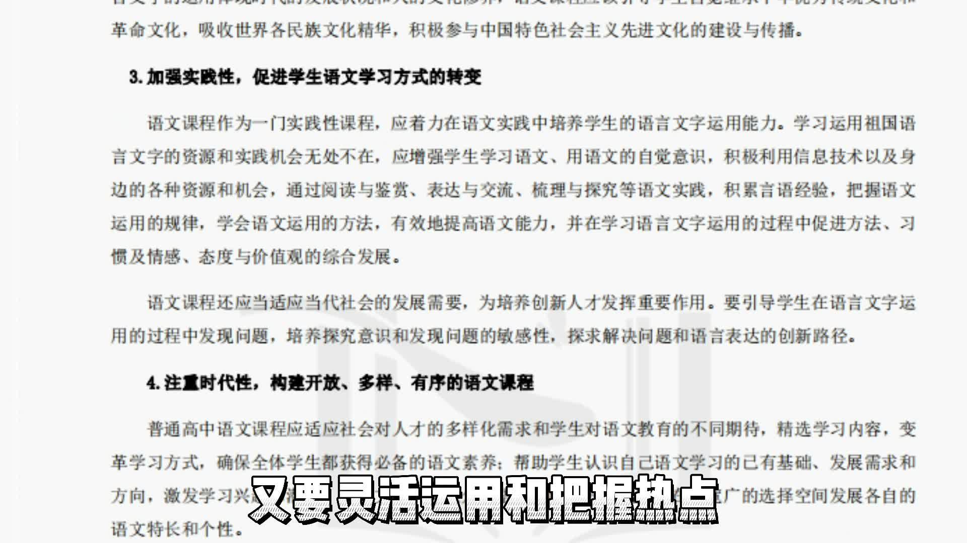 学科语文最新热点探索与共鸣，探索前沿，共鸣心灵