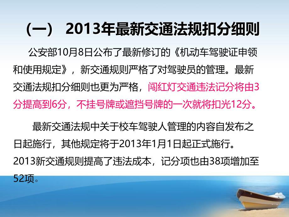 最新交规9.1，开启安全驾驶新篇章
