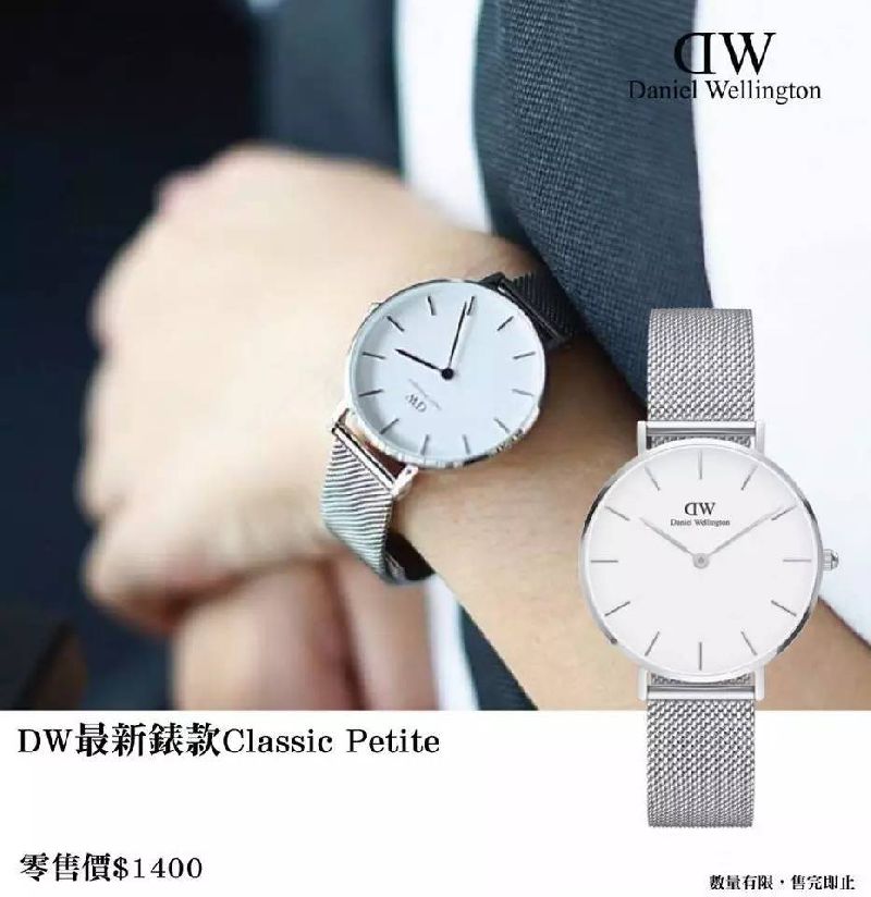 最新款DW，时尚与个性的完美融合魅力之选