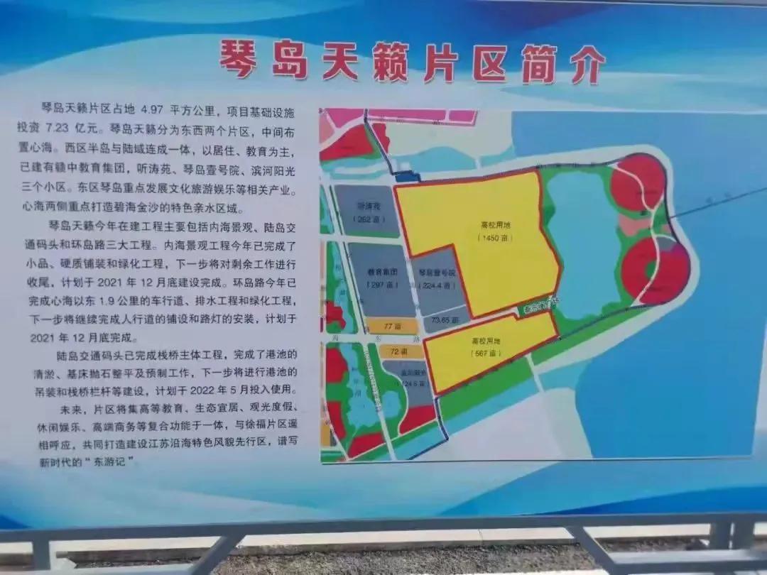 探寻赣榆最新发展脉络，新貌与最新情况揭秘