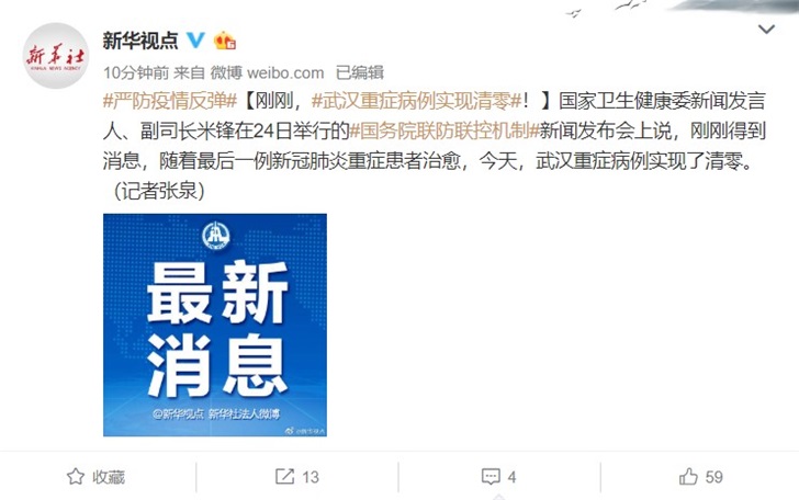 武汉清零胜利，胜利曙光下的城市重生
