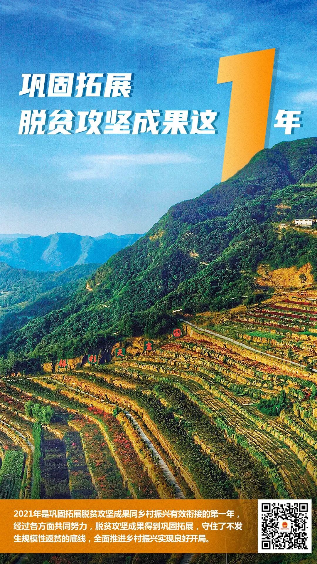 我国脱贫成果显著，开启走向繁荣的新篇章