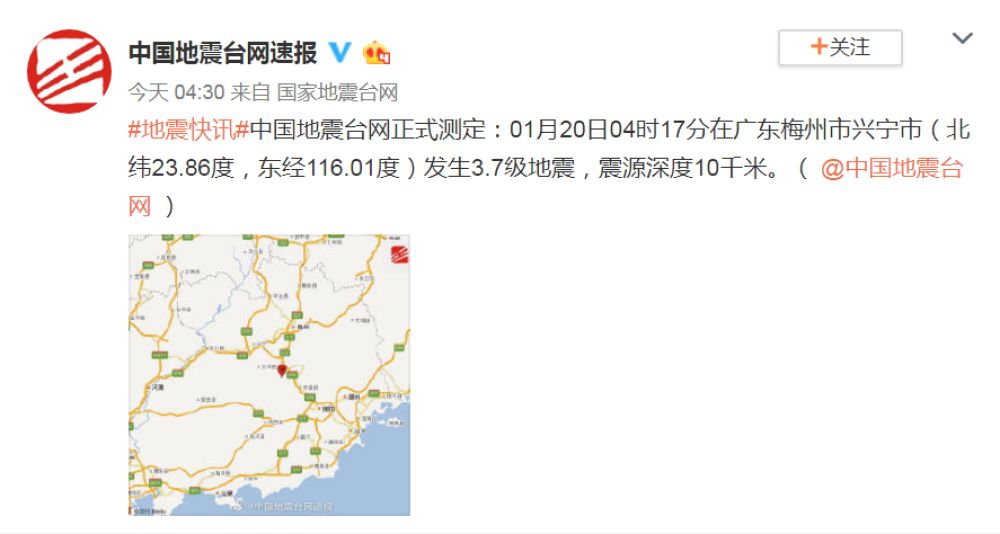 梅州地震，灾难中的温情与坚韧