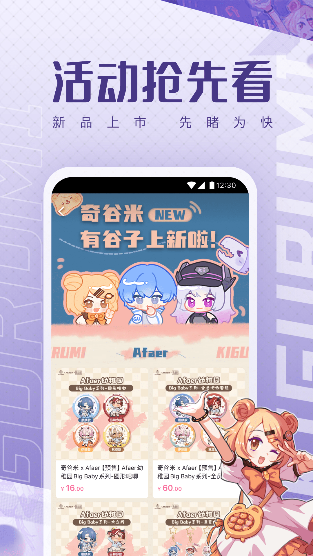 奇米最新首页，探索未知世界的起点