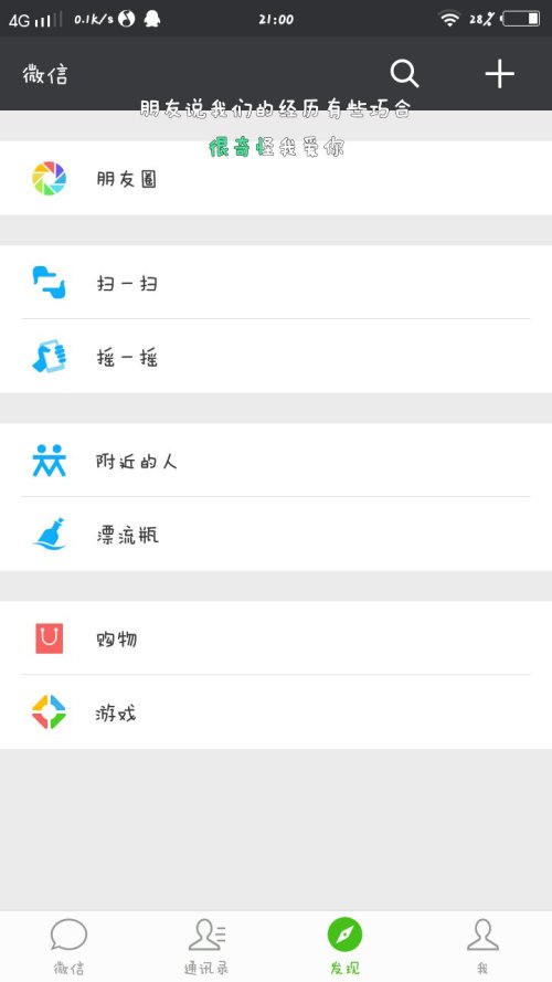 微信最新皮肤，时尚与科技的完美融合探索