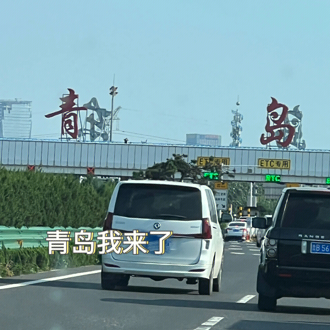 天津至青岛全新探索之旅攻略，最新路线指南