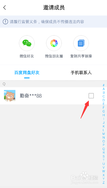 最新网盘邀请，共享数字时代的云端盛宴体验！