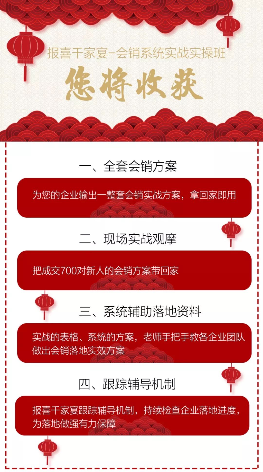 会销重塑营销魅力的新篇章开启！