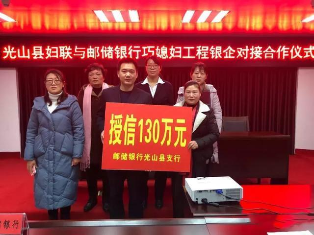 光山邮储银行，创新发展的最新篇章探索