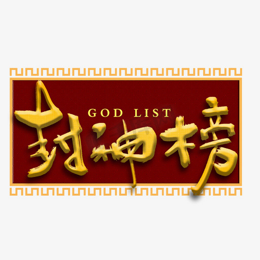 最新神榜图片，探索时尚潮流的视觉盛宴