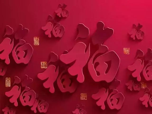 今年最新福字，融合文化深意与时尚魅力的探索