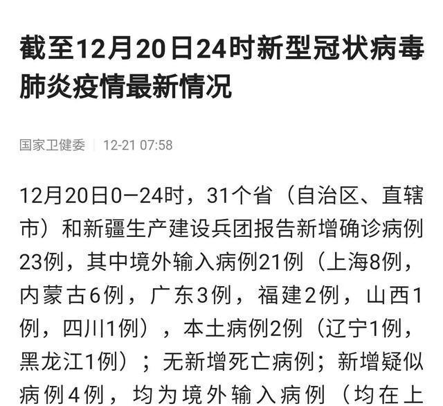 最新疫情下的挑战与思考，人类与病毒的较量第三轮疫情的挑战与应对之道