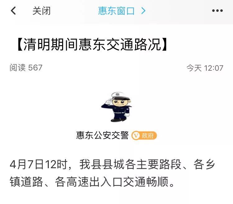 惠东限行政策最新动态，重塑交通格局，共创美好未来