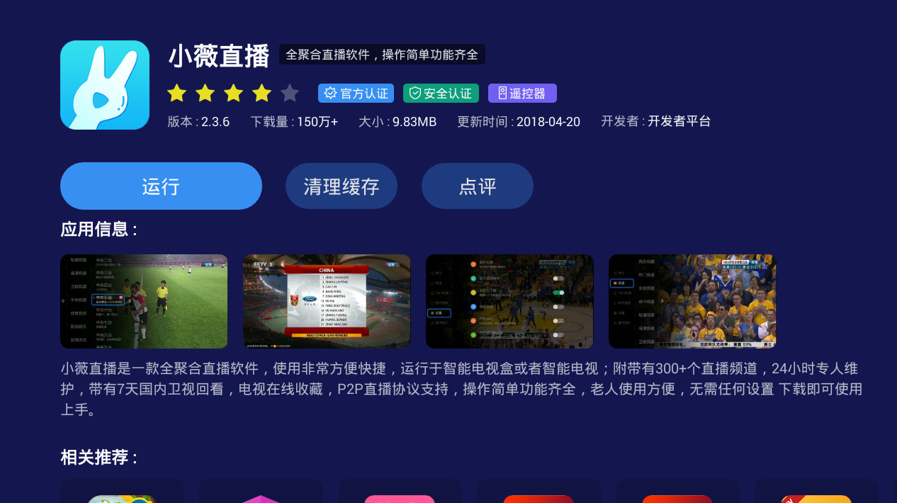 电视直播软件TV，重塑家庭娱乐体验的新纪元