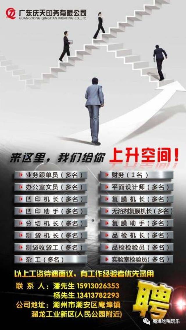 汕头切纸员招聘启事，寻找纸业精英，共创辉煌未来