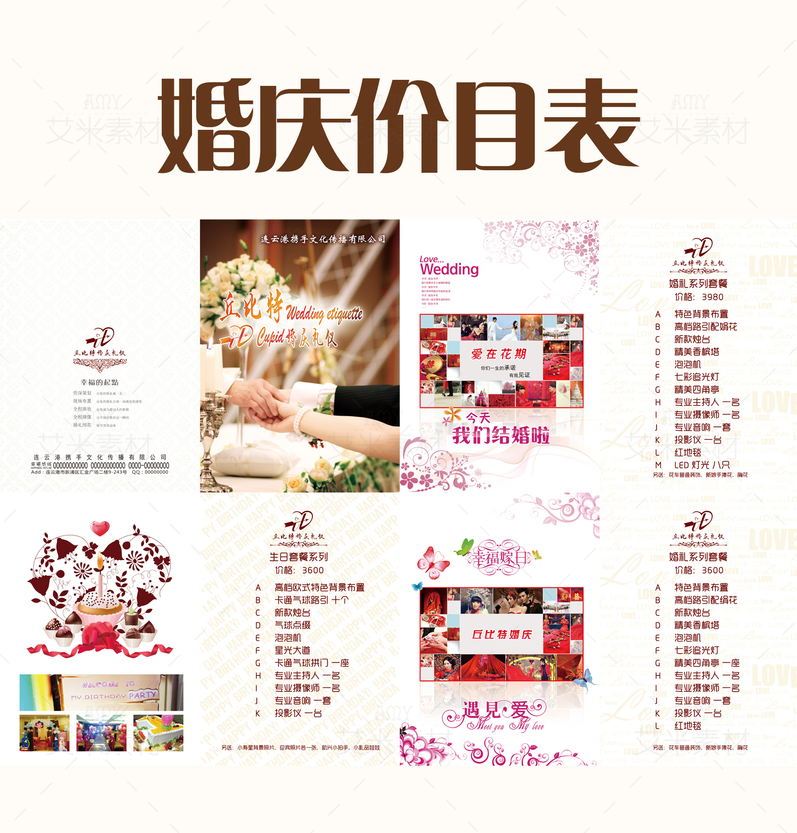 婚庆行情，浪漫之花绽放的盛况