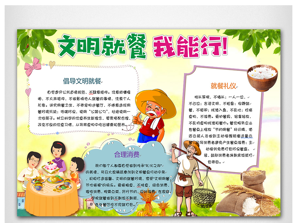 手抄报动漫，青春色彩与创意翅膀的交织