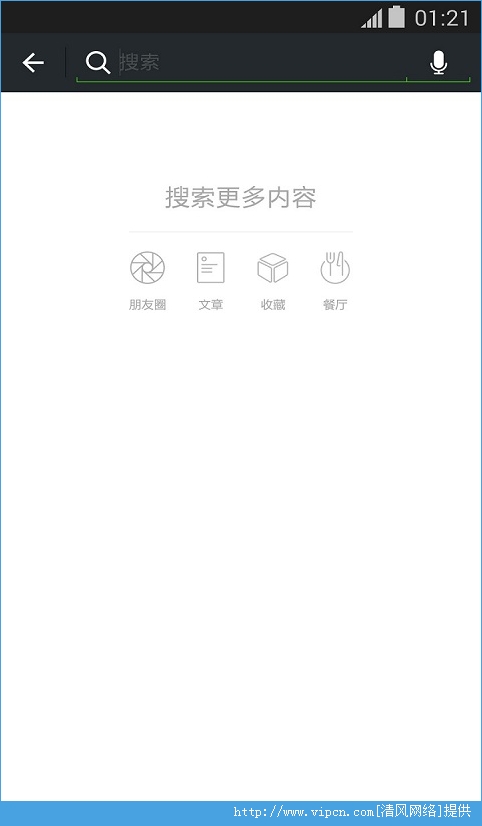 微信无缝连接生活，体验2015最新版本的下载之旅