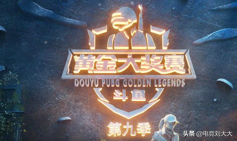 绝地求生全明星，荣耀与激情的碰撞之夜
