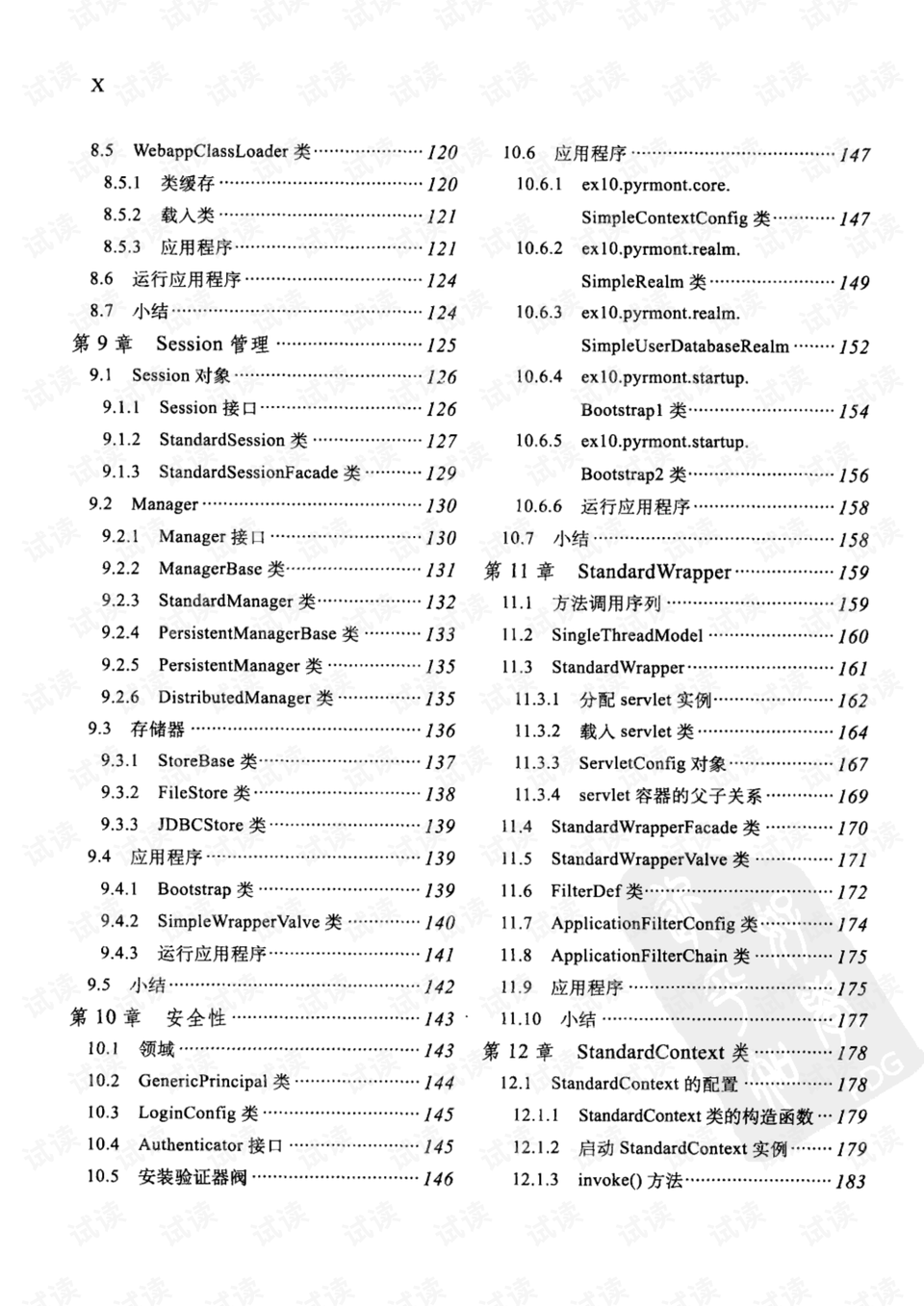 探索未知奇幻世界的最新章节目录