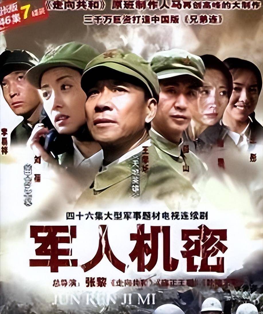 电视剧军人机密，英雄荣耀与忠诚使命的赞歌，展现军人风采的壮丽篇章