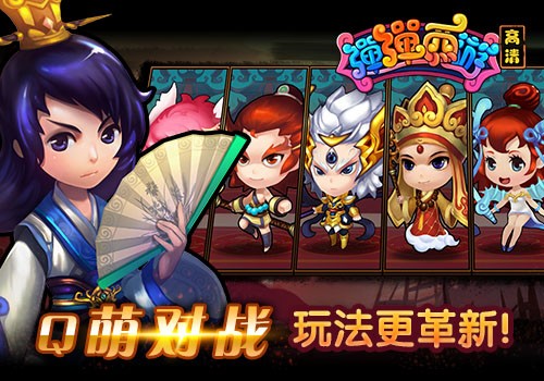 萌战比赛，青春洋溢的盛宴