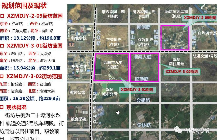 合肥大众路最新动态，城市发展与人文魅力的交融