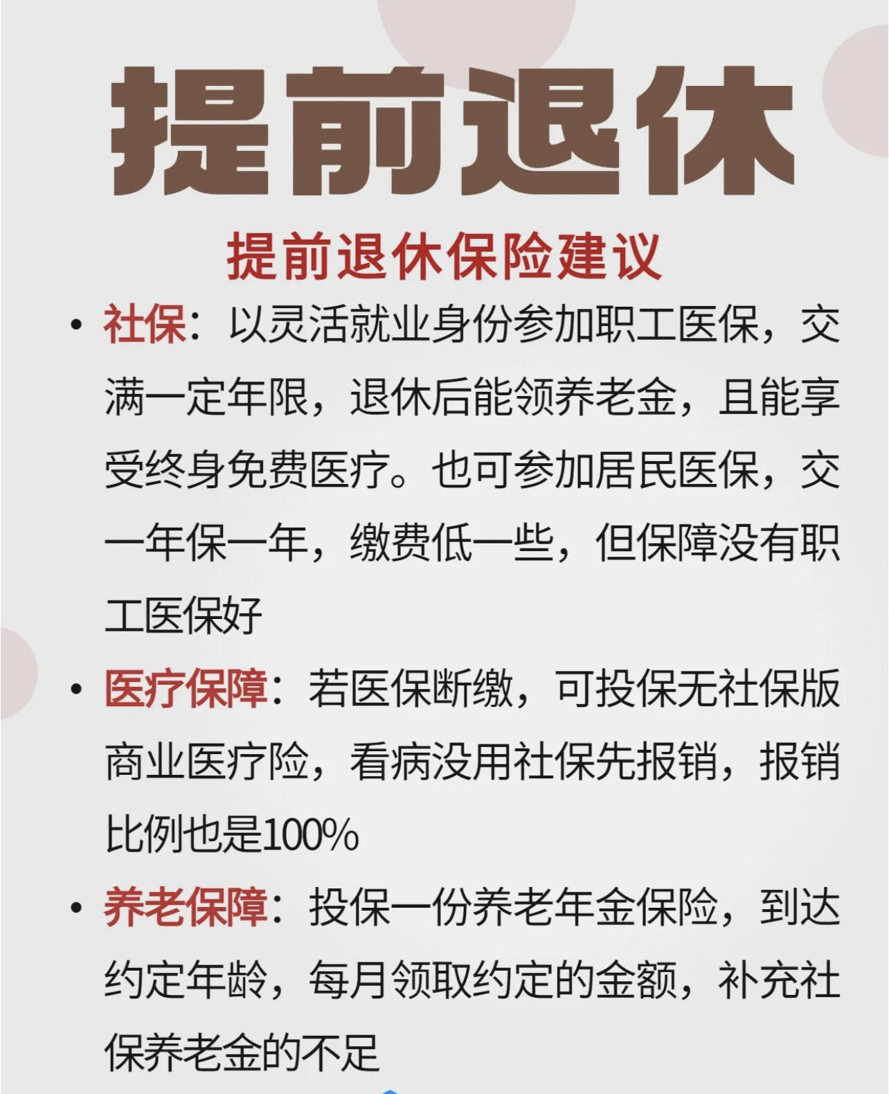 特殊工种退休最新规定，为社会稳定与持续发展注入新动力