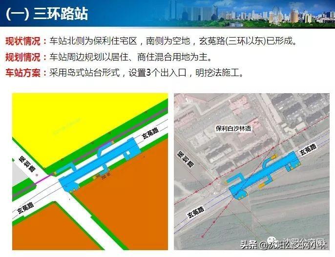 沈阳地铁9号线最新进展，城市脉搏的新跃动