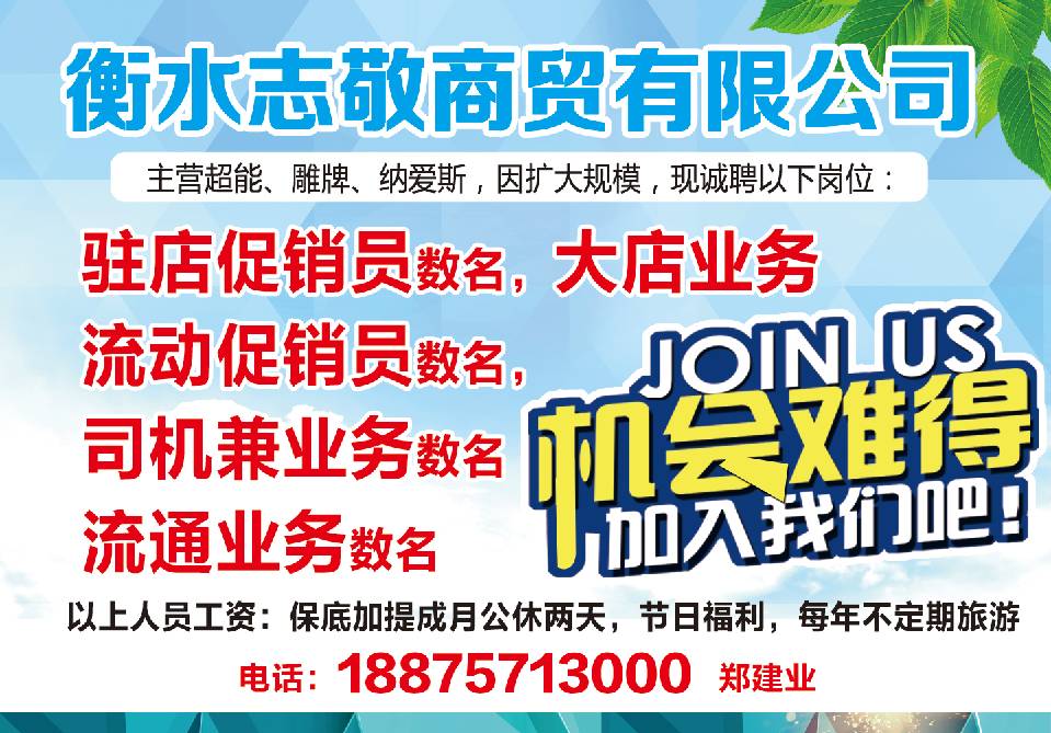 胶北最新招聘资讯，探寻职业发展新动向
